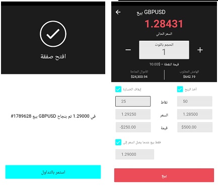 فتح وإدارة الصفقات
