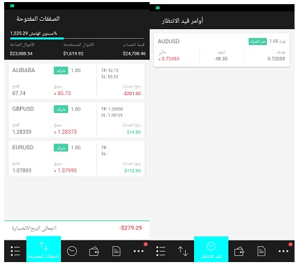 إغلاق الصفقات المفتوحة أو المعلقة