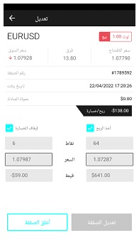 إدارة الصفقات