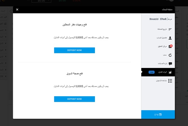 التقويم الاقتصادي وتنبيهات السوق